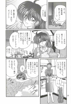 Page 81 of Seirei Tokusou Fairy Saber W - Shiryoukan no Wana