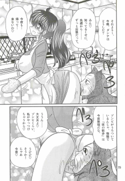 Page 83 of Seirei Tokusou Fairy Saber W - Shiryoukan no Wana