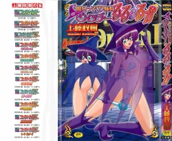 Page 1 of Majokko Witch Shimai - Ruru & Ruka