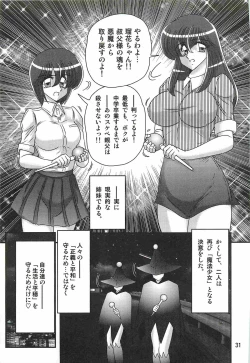 Page 35 of Majokko Witch Shimai - Ruru & Ruka