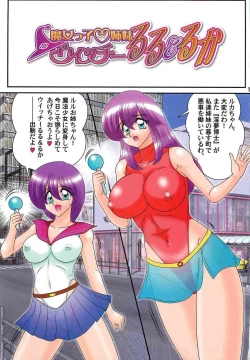 Page 5 of Majokko Witch Shimai - Ruru & Ruka