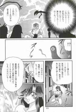 Page 115 of Seirei Tokusou Fairy Saber W - Youen Tennyo Den