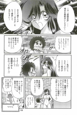 Page 130 of Seirei Tokusou Fairy Saber W - Youen Tennyo Den