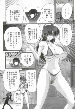 Page 133 of Seirei Tokusou Fairy Saber W - Youen Tennyo Den