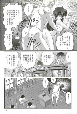 Page 138 of Seirei Tokusou Fairy Saber W - Youen Tennyo Den