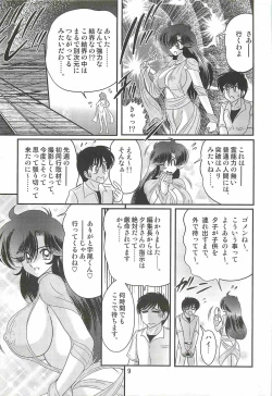 Page 13 of Seirei Tokusou Fairy Saber W - Youen Tennyo Den