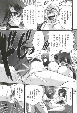 Page 141 of Seirei Tokusou Fairy Saber W - Youen Tennyo Den