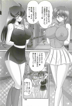 Page 164 of Seirei Tokusou Fairy Saber W - Youen Tennyo Den
