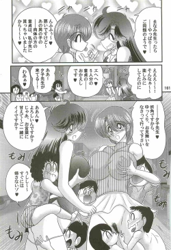 Page 165 of Seirei Tokusou Fairy Saber W - Youen Tennyo Den
