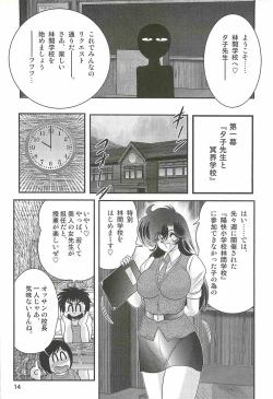 Page 18 of Seirei Tokusou Fairy Saber W - Youen Tennyo Den