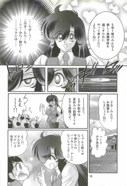 Page 20 of Seirei Tokusou Fairy Saber W - Youen Tennyo Den