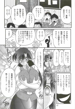 Page 21 of Seirei Tokusou Fairy Saber W - Youen Tennyo Den