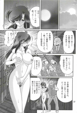 Page 41 of Seirei Tokusou Fairy Saber W - Youen Tennyo Den