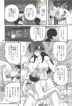 Page 82 of Seirei Tokusou Fairy Saber W - Youen Tennyo Den
