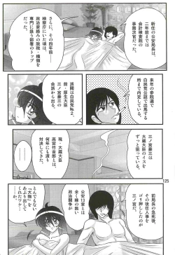 Page 129 of Seirei Tokusou Fairy Saber W - Ookami to Momojiri Musume