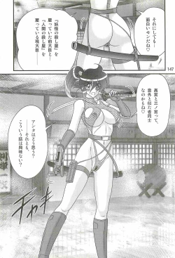 Page 151 of Seirei Tokusou Fairy Saber W - Ookami to Momojiri Musume