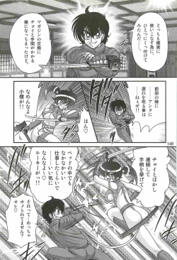 Page 153 of Seirei Tokusou Fairy Saber W - Ookami to Momojiri Musume