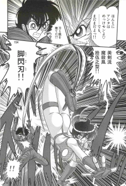 Page 158 of Seirei Tokusou Fairy Saber W - Ookami to Momojiri Musume