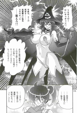 Page 179 of Seirei Tokusou Fairy Saber W - Ookami to Momojiri Musume