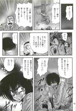 Page 19 of Seirei Tokusou Fairy Saber W - Ookami to Momojiri Musume