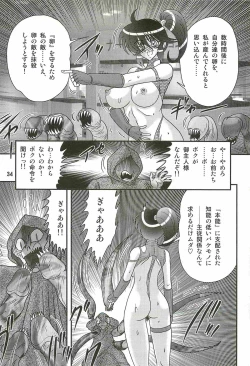 Page 38 of Seirei Tokusou Fairy Saber W - Ookami to Momojiri Musume