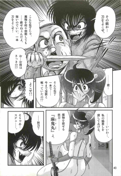 Page 47 of Seirei Tokusou Fairy Saber W - Ookami to Momojiri Musume