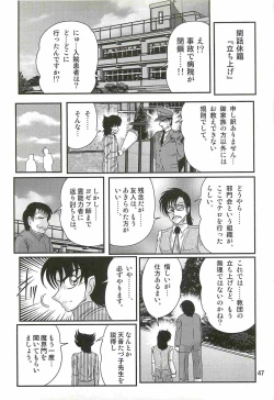 Page 51 of Seirei Tokusou Fairy Saber W - Ookami to Momojiri Musume