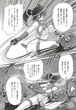 Page 57 of Seirei Tokusou Fairy Saber W - Ookami to Momojiri Musume