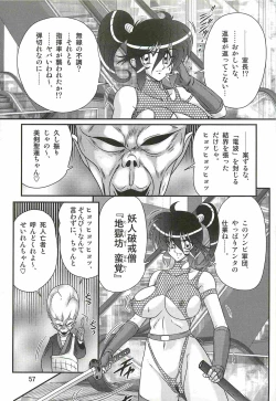 Page 61 of Seirei Tokusou Fairy Saber W - Ookami to Momojiri Musume