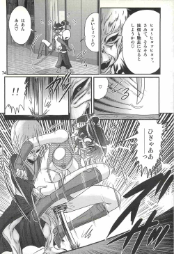 Page 78 of Seirei Tokusou Fairy Saber W - Ookami to Momojiri Musume