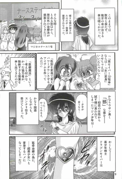 Page 13 of Seirei Tokusou Fairy Saber W - Dragon Insatsu
