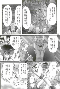 Page 143 of Seirei Tokusou Fairy Saber W - Dragon Insatsu