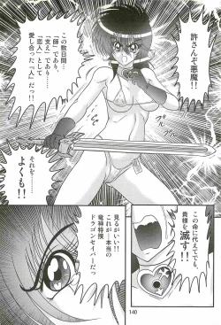 Page 144 of Seirei Tokusou Fairy Saber W - Dragon Insatsu
