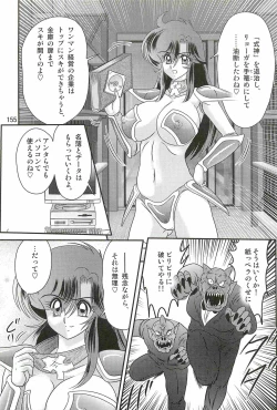 Page 159 of Seirei Tokusou Fairy Saber W - Dragon Insatsu