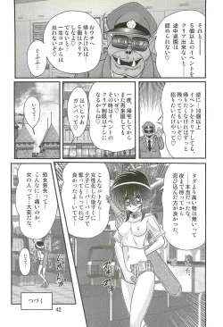 Page 46 of Seirei Tokusou Fairy Saber W - Dragon Insatsu