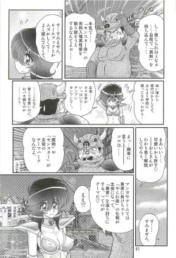 Page 55 of Seirei Tokusou Fairy Saber W - Dragon Insatsu
