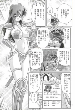Page 75 of Seirei Tokusou Fairy Saber W - Dragon Insatsu