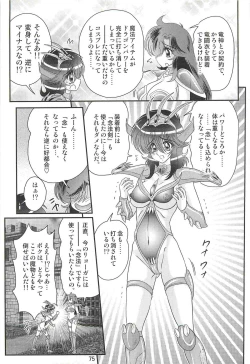 Page 79 of Seirei Tokusou Fairy Saber W - Dragon Insatsu