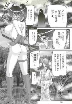 Page 104 of Seirei Tokusou Fairy Saber W - Chijo Shigan