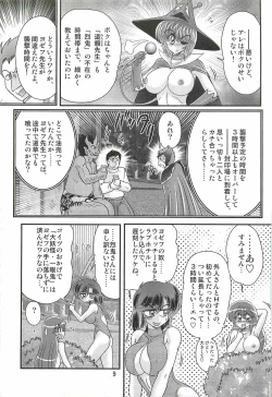 Page 13 of Seirei Tokusou Fairy Saber W - Chijo Shigan