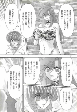 Page 151 of Seirei Tokusou Fairy Saber W - Chijo Shigan