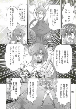 Page 153 of Seirei Tokusou Fairy Saber W - Chijo Shigan