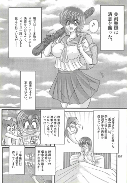 Page 161 of Seirei Tokusou Fairy Saber W - Chijo Shigan