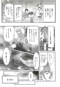 Page 166 of Seirei Tokusou Fairy Saber W - Chijo Shigan