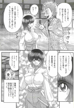 Page 17 of Seirei Tokusou Fairy Saber W - Chijo Shigan