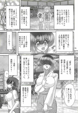Page 19 of Seirei Tokusou Fairy Saber W - Chijo Shigan