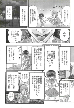 Page 29 of Seirei Tokusou Fairy Saber W - Chijo Shigan