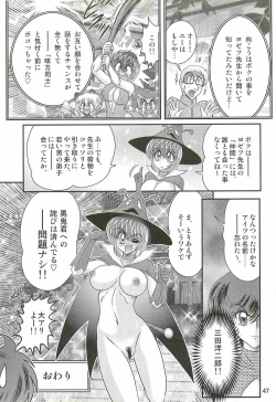 Page 51 of Seirei Tokusou Fairy Saber W - Chijo Shigan