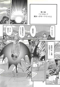 Page 52 of Seirei Tokusou Fairy Saber W - Chijo Shigan