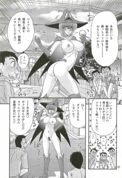 Page 55 of Seirei Tokusou Fairy Saber W - Chijo Shigan